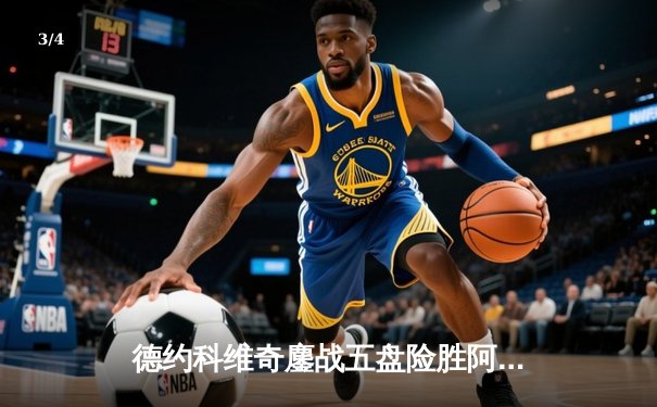 德约科维奇鏖战五盘险胜阿尔卡拉斯 第五度加冕温网冠军 - 3